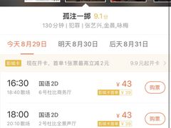 -中影国际影城(兰生大厦店)