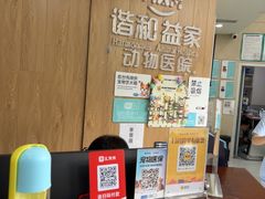 -谐和益家动物医院·免疫绝育·血液透析·宠保定点医院(高新伊藤分院)