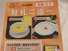 -聚福宝合苑食府(南头镇店)