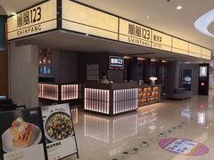 -顺风123(观音桥大融城店)