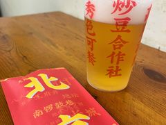 -炒豆合作社(东四总店)