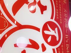 -咬不得高祖生煎·简餐(高银街店)