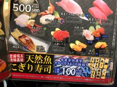 -大起水产回转寿司(道顿堀店)