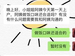 -阿姨之家 月嫂保姆