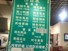 菜单-高记什邡肖麻辣(成都店)