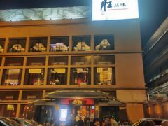 -炳胜品味(海印总店)