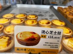 -鲍师傅糕点(观前街店)