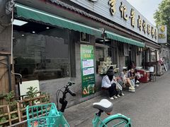 -清真·鸦儿李记·小馆(后海店)