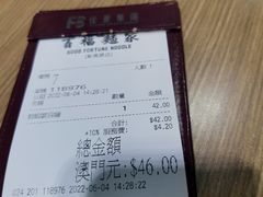 -百福麵家(新馬路店)