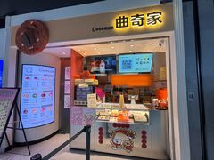 -CookieJar曲奇家(东方宝泰店)