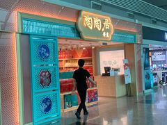 -广州白云国际机场