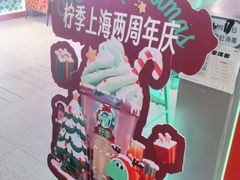 -柠季·手打柠檬茶(静安大悦城北座B1店 )