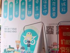 -音乐窝玩创中心·乐器声乐(海珠乐峰店)