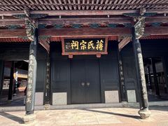-蒋氏故居