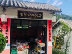 -广东天露山旅游度假区