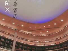 -新华文创·光的空间
