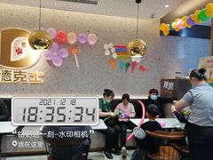 -德克士(亚中商城店)