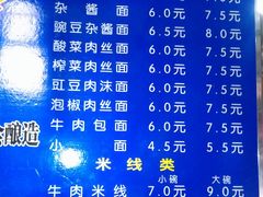 IMAG0126-张大娘面馆(新城路店)