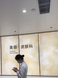 -四川米兰柏羽医学美容医院