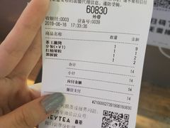账单-喜茶(上海正大广场店)