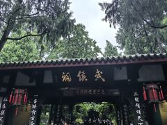 -成都武侯祠博物馆