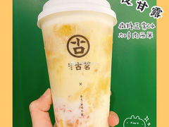 -古茗(东鼓道店)