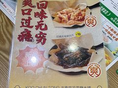 -古春堂凉茶甜品(拱北口岸店)