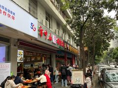 门面-方中山胡辣汤(成都首店)