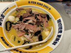 -粉小主·贵州酸汤牛肉粉(南京仙林金鹰店)