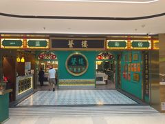 -蘩楼(南京西路中信泰富店)