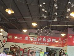 -龙方煲庄(余江路店)