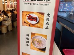 -朱新年·苏式汤团·面点(北寺塔店)