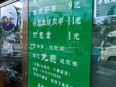 -景泰马记电烤串