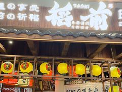 门面-稻前Taoki(方圆荟店)