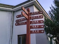 -盛世南宫影视城(北普陀影视城)