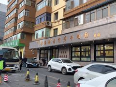 -清真磨沟沿老字号牛肉面(总店)