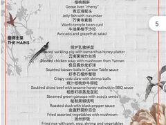 -三号黄浦会Canton Table