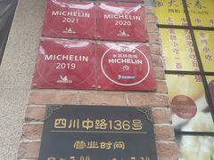 -大壶春生煎(四川中路店)