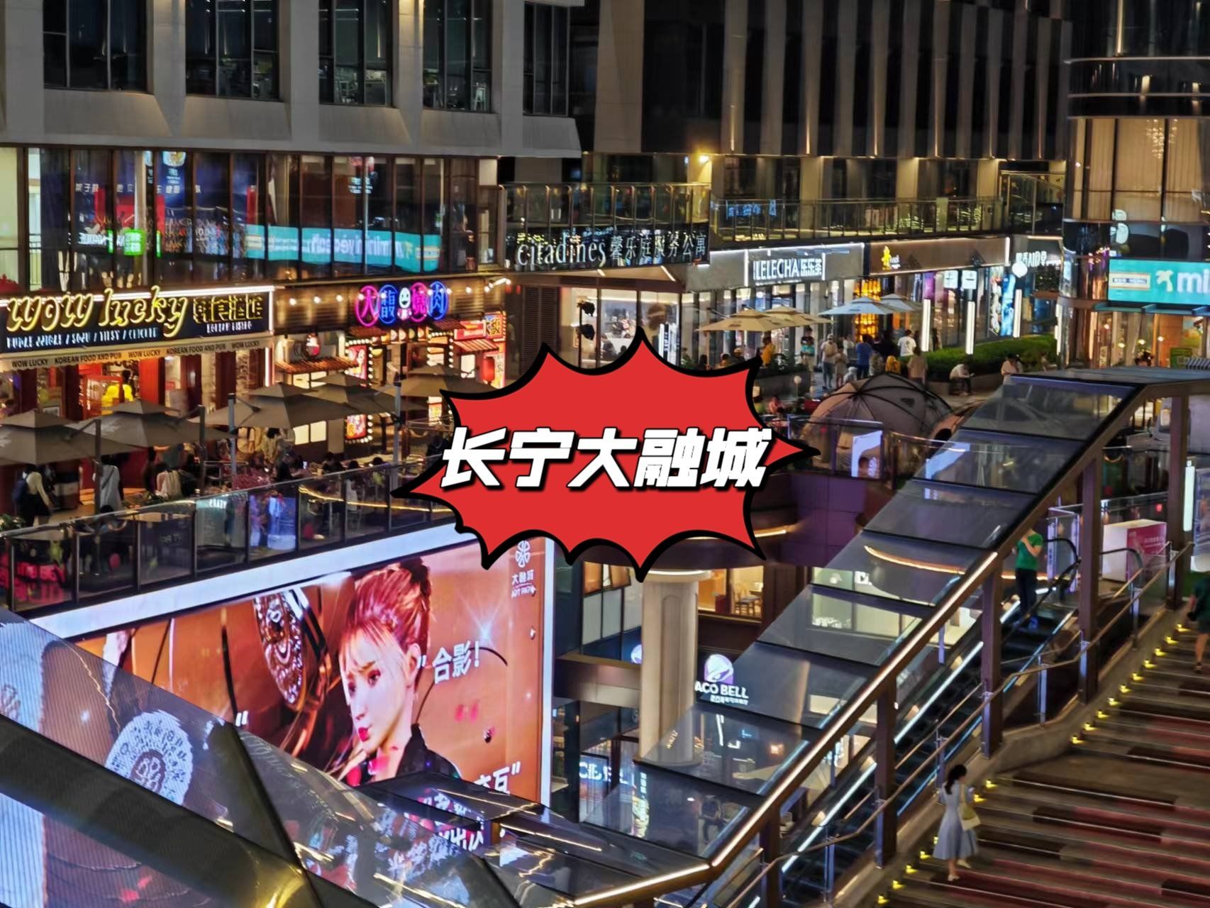 上海新地标长宁art park大融城