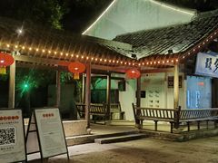 -绍兴鲁迅故里·沈园景区