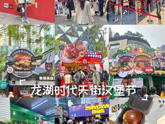 -龙湖重庆时代天街