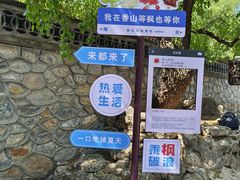 -香山公园-东宫门售票处