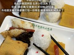 -牛街洪记小吃店(牛街店)