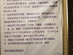 -南京明基医院
