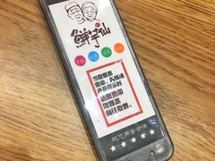 -鲜芋仙(中山路店)