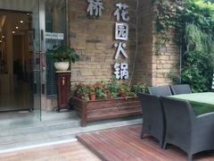 门面-新廊桥(原科华廊桥店)
