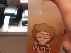 -张阿姨奶茶(湖西路店)