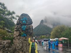 -云台山风景名胜区