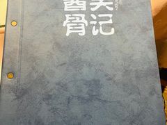 -吴记酱骨炖菜馆(西大直街店)