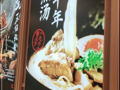 -味千拉面(世纪东方店)